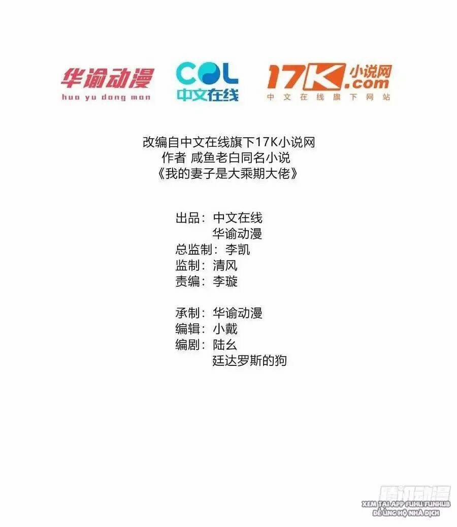 Thê Tử Của Ta Là Đại Lão Đại Thừa Kỳ 74.1 trang 3