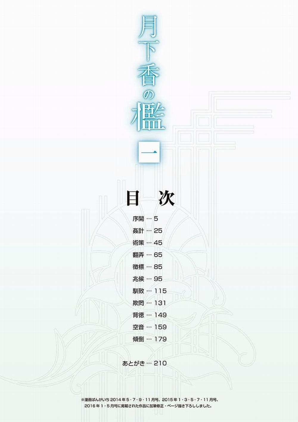 The Tuberose&apos;s Cage 1 trang 2