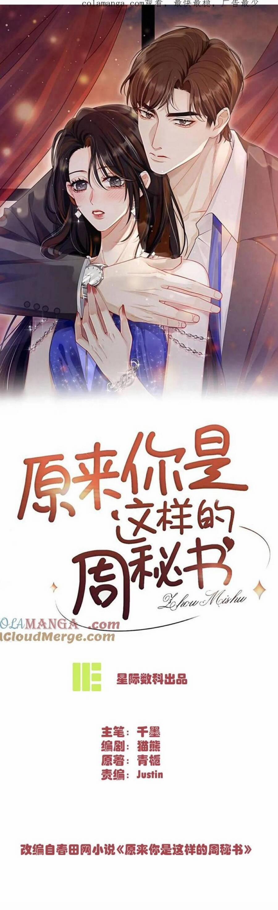 Thì Ra Thư Ký Chu Là Người Như Vậy 34 trang 1