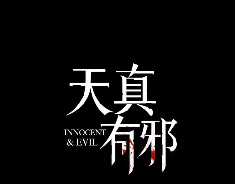 Thiên Chân Hữu Tà 12 trang 8