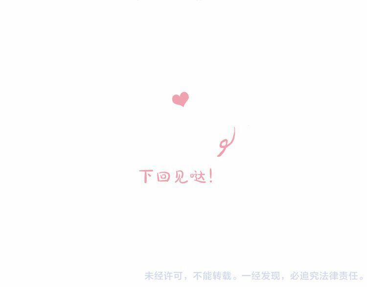 Thiên Chân Hữu Tà 13 trang 120