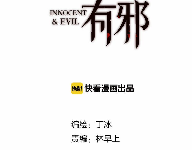 Thiên Chân Hữu Tà 14 trang 4