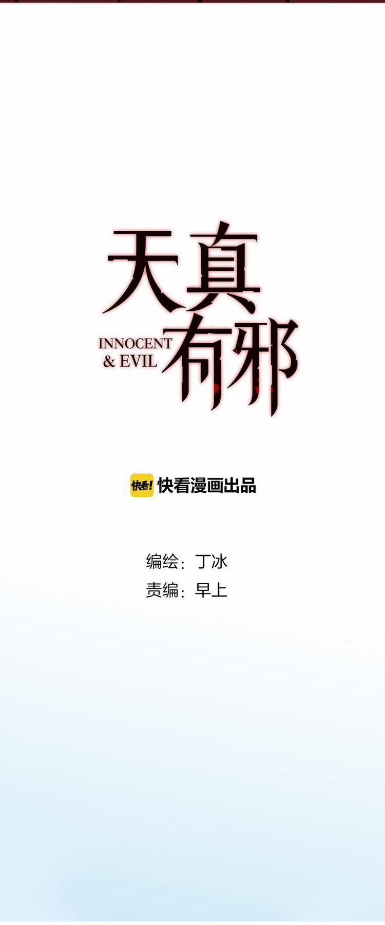 Thiên Chân Hữu Tà 5 trang 4