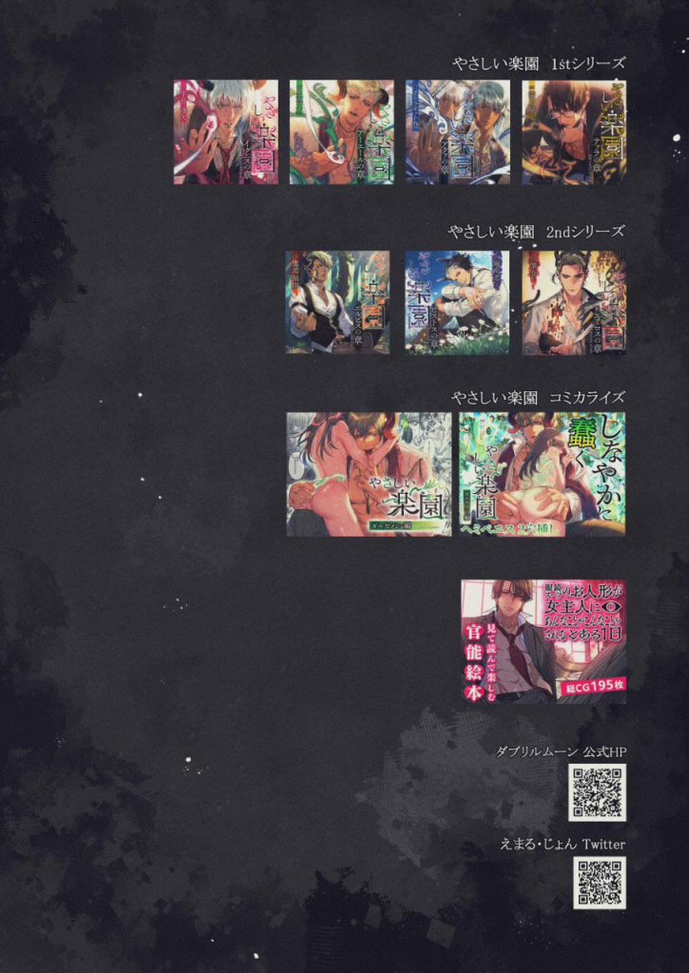 Thiên Đường Ấm Áp 2.5 trang 4