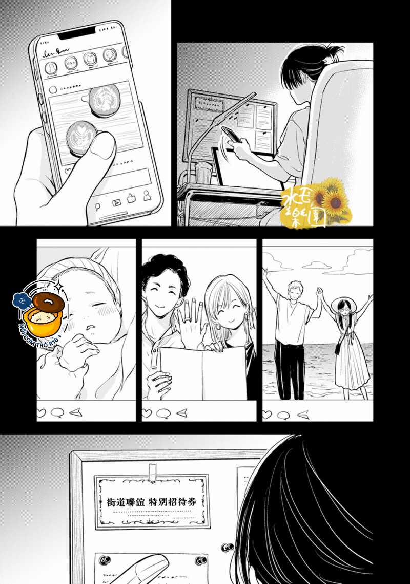 Thiên Đường Của Fumi 11.2 trang 10