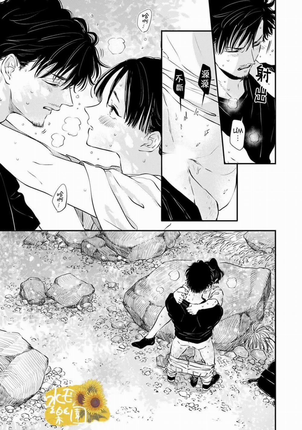 Thiên Đường Của Fumi 2 trang 20