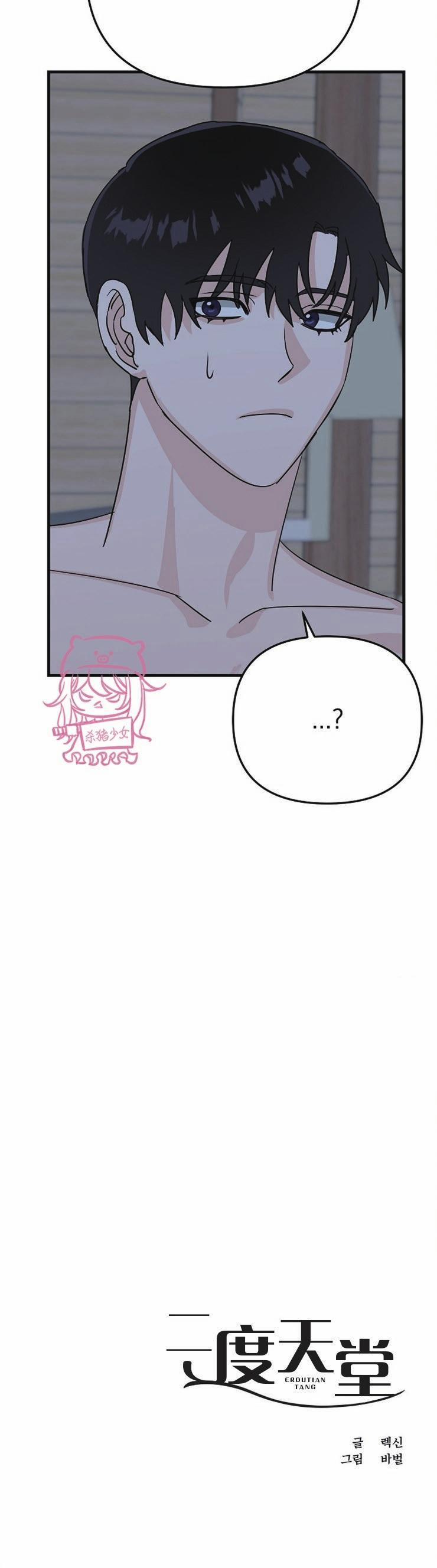 Thiên Đường 12 trang 26