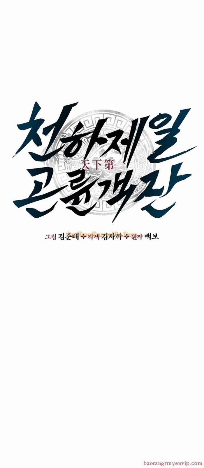 Thiên Hạ Đệ Nhất Côn Luân Khách Sạn 11 trang 26