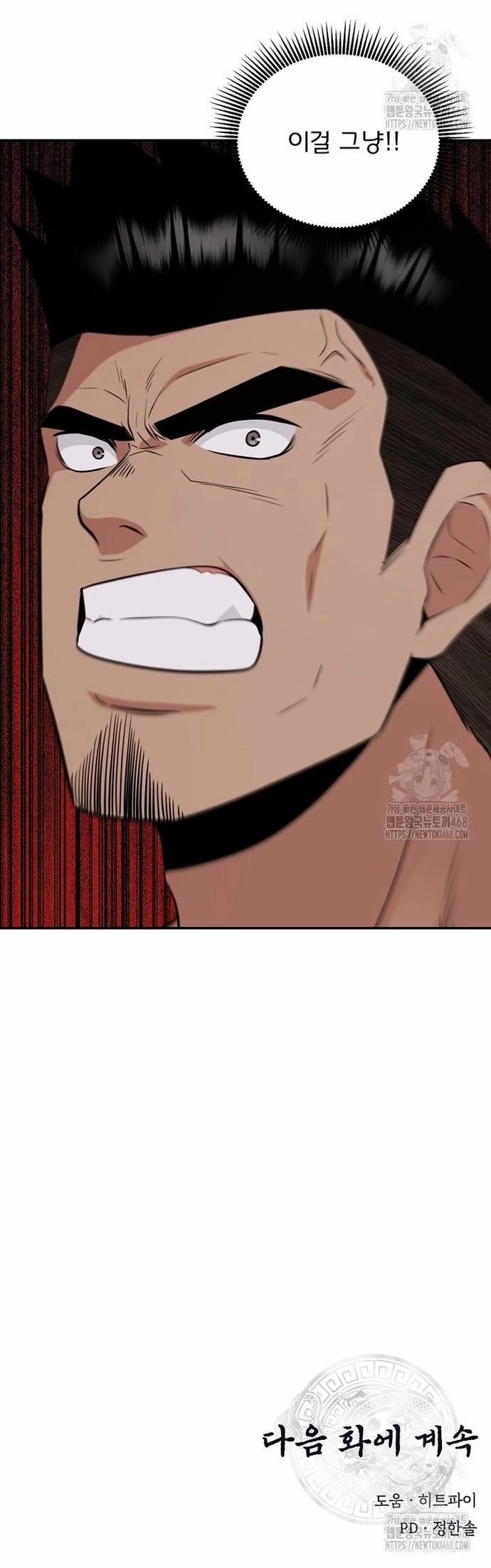 Thiên Hạ Đệ Nhất Côn Luân Khách Sạn 65 trang 36