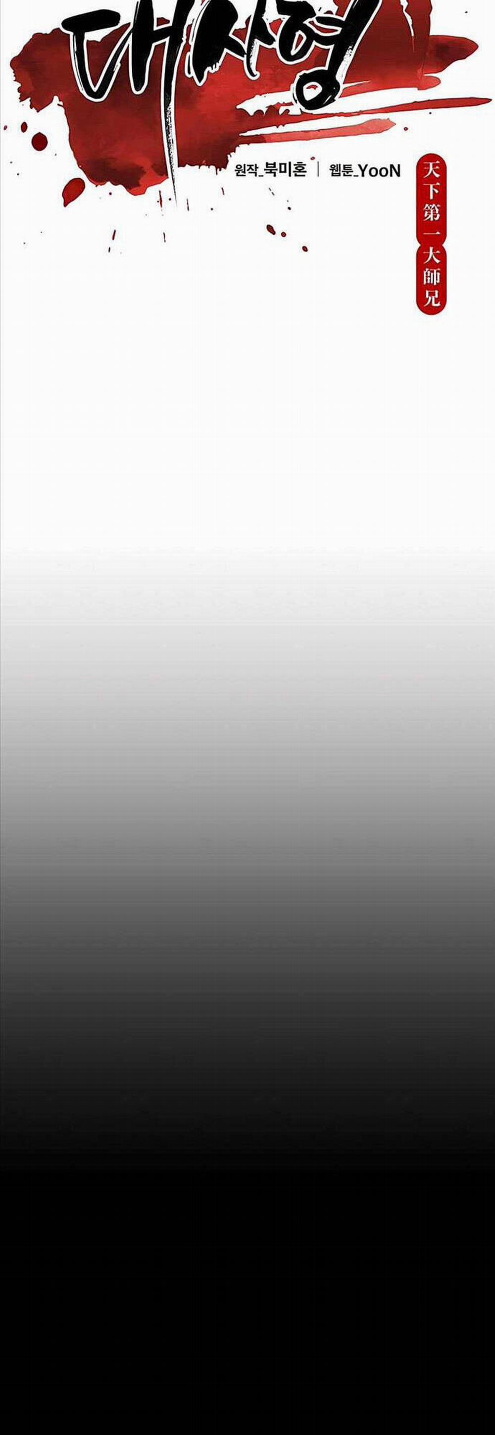 Thiên Hạ Đệ Nhất Đại Sư Huynh 15 trang 9