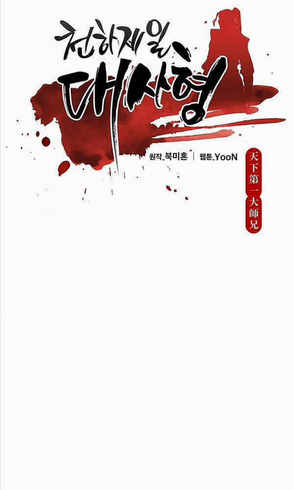 Thiên Hạ Đệ Nhất Đại Sư Huynh 4 trang 18