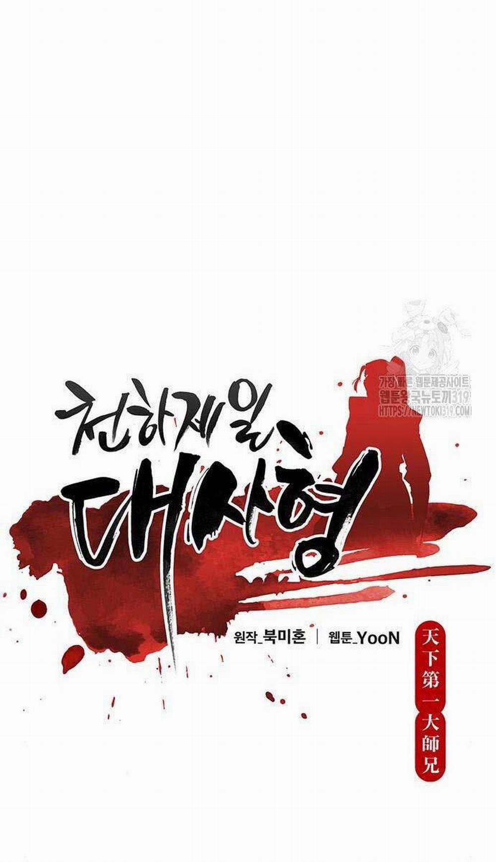 Thiên Hạ Đệ Nhất Đại Sư Huynh 65 trang 10