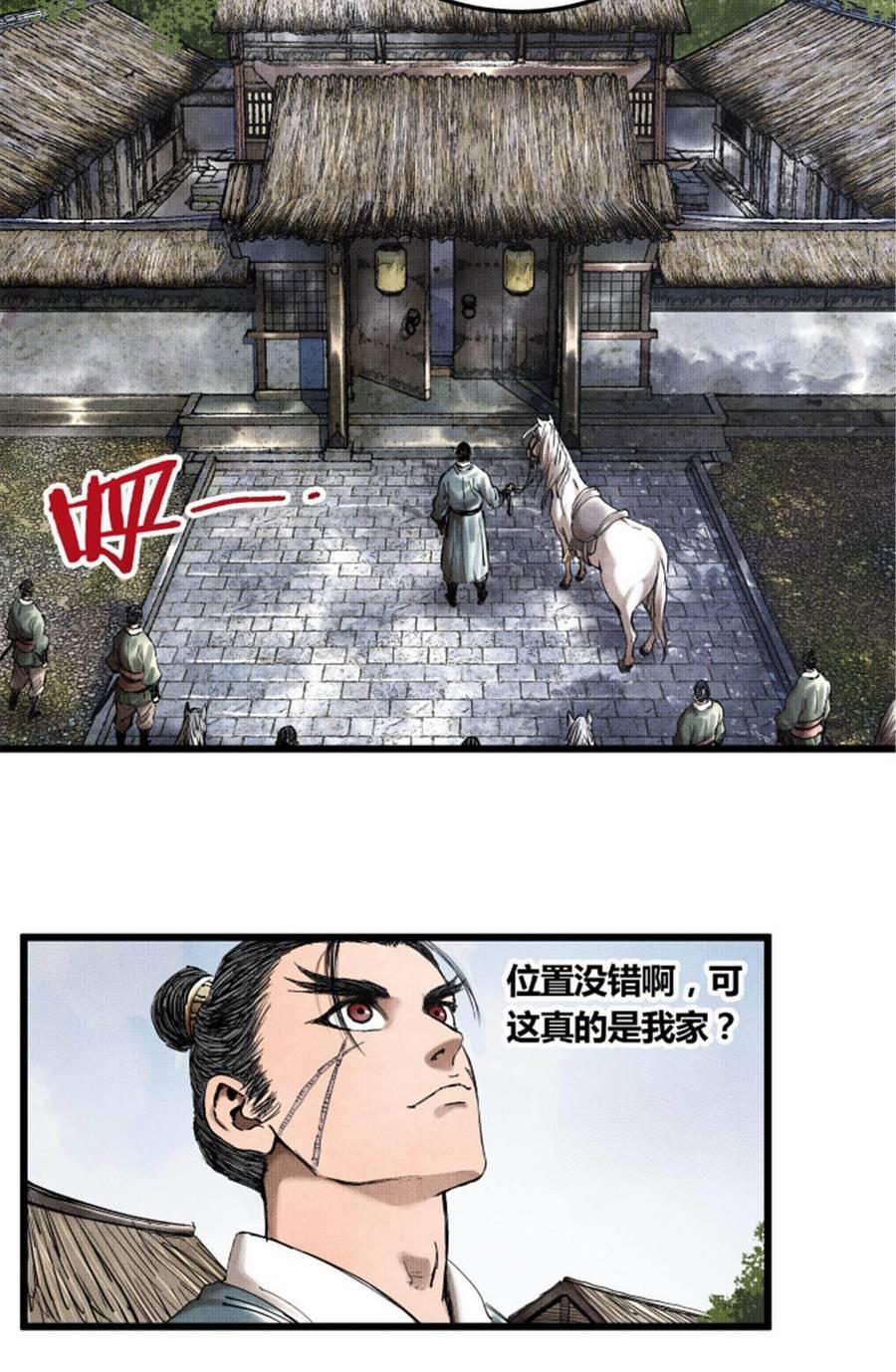 Thiên Hạ Đệ Nhất Lữ Bố 20 trang 21