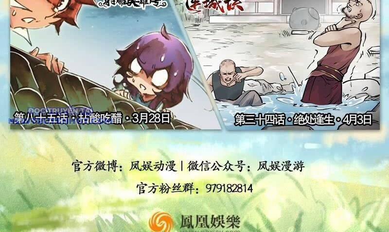 Thiên Long Bát Bộ 119 trang 97