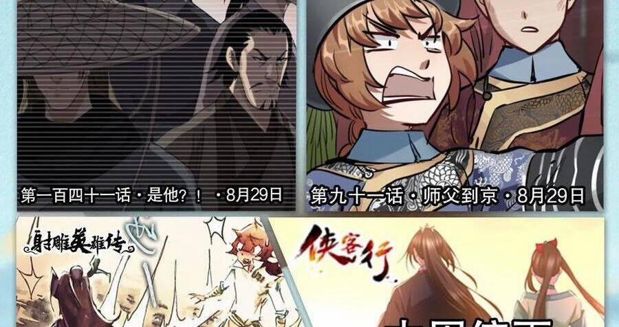 Thiên Long Bát Bộ 140 trang 96