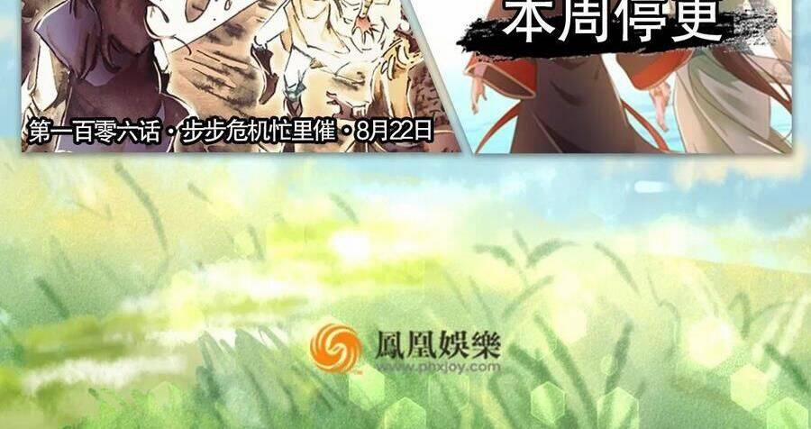 Thiên Long Bát Bộ 140 trang 97