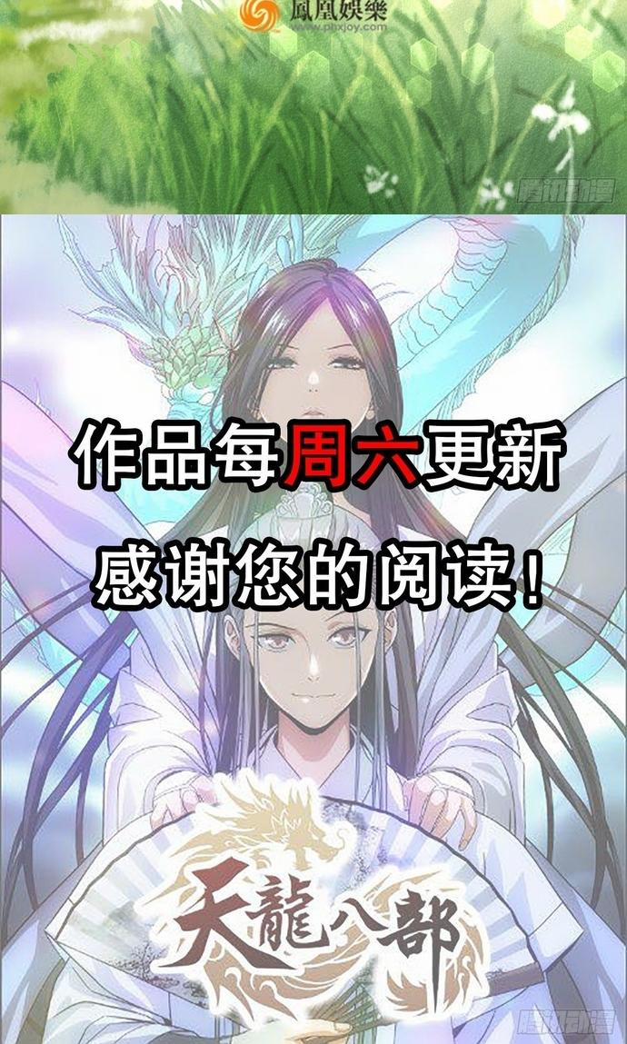 Thiên Long Bát Bộ 145 trang 6