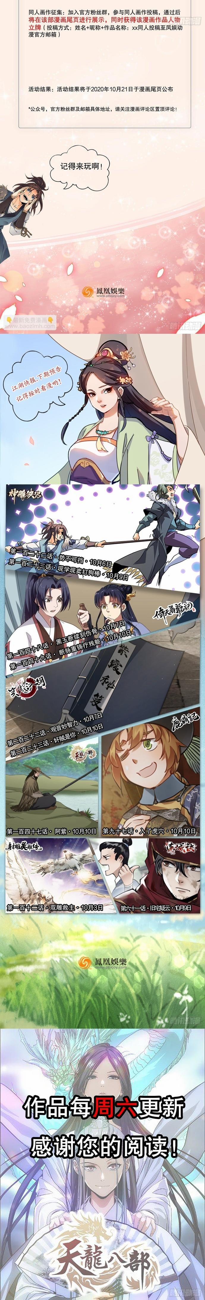 Thiên Long Bát Bộ 146 trang 6