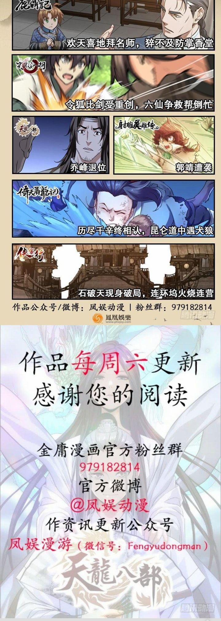 Thiên Long Bát Bộ 92 trang 7