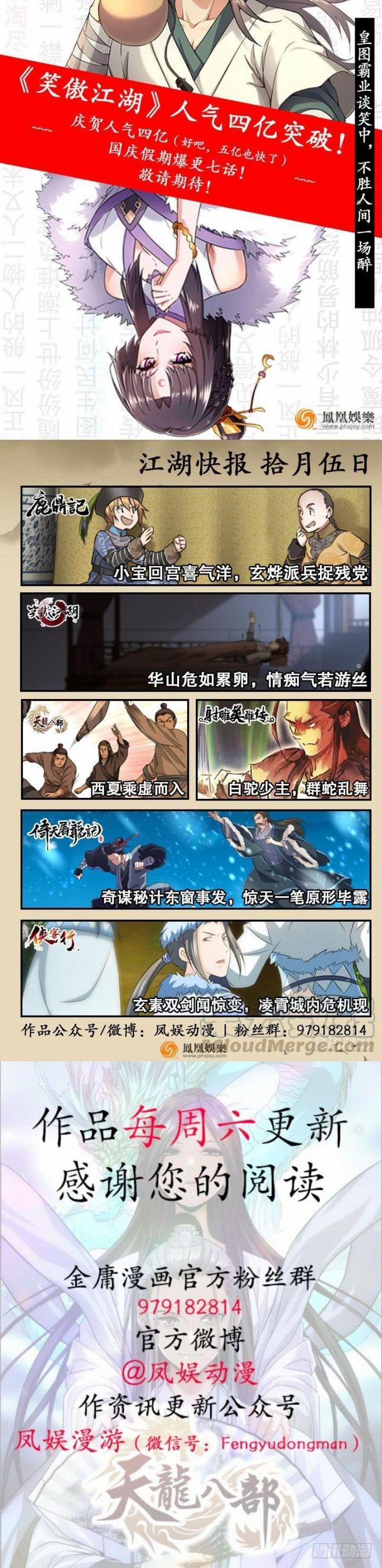 Thiên Long Bát Bộ 94 trang 6