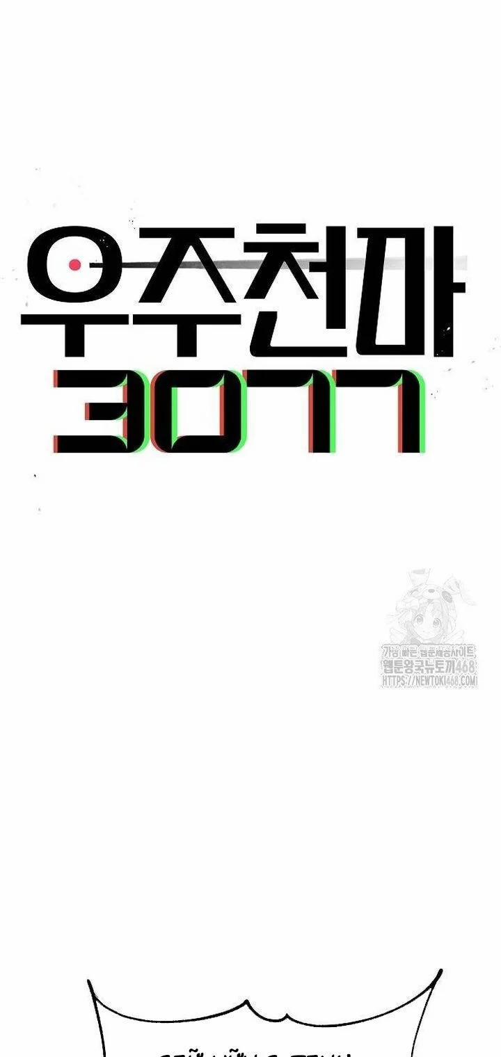 Thiên Ma 3077 33 trang 3