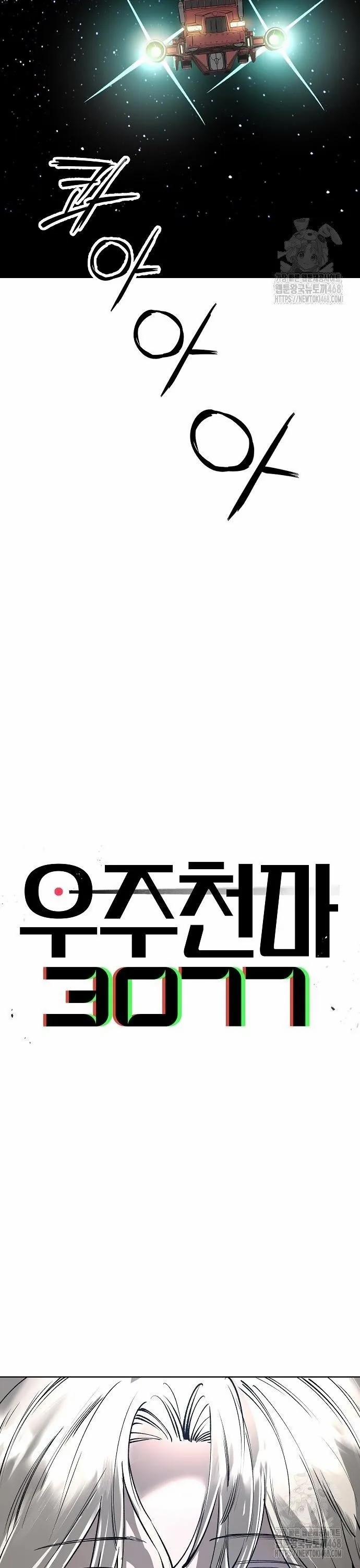 Thiên Ma 3077 37 trang 28