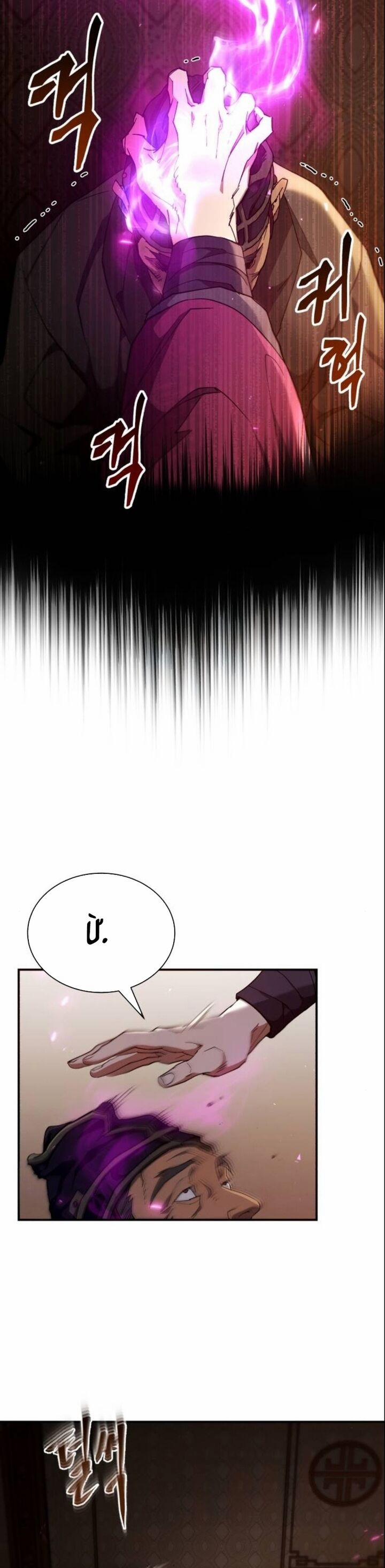 Thiên Ma Muốn Sống Một Cuộc Đời Bình Lặng 16 trang 38