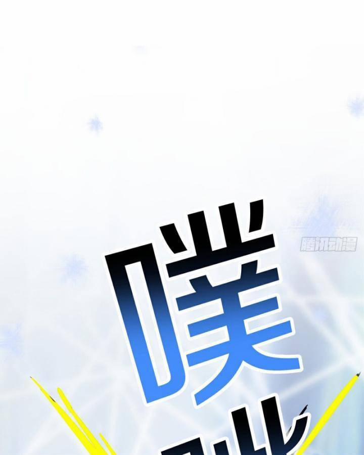 Thiên Mệnh Thần Đồ 12 trang 21