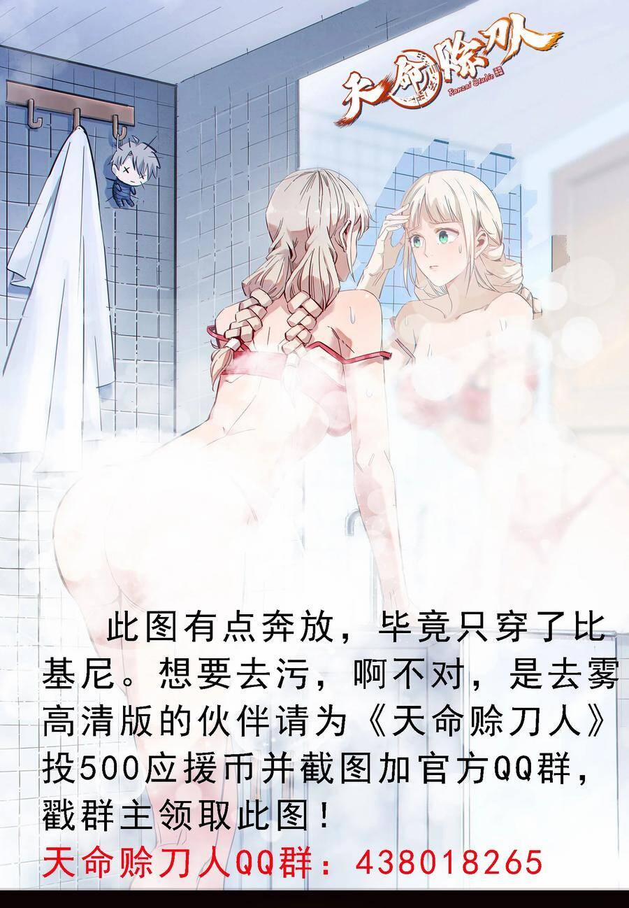 Thiên Mệnh Xa Đao Nhân 10 trang 48