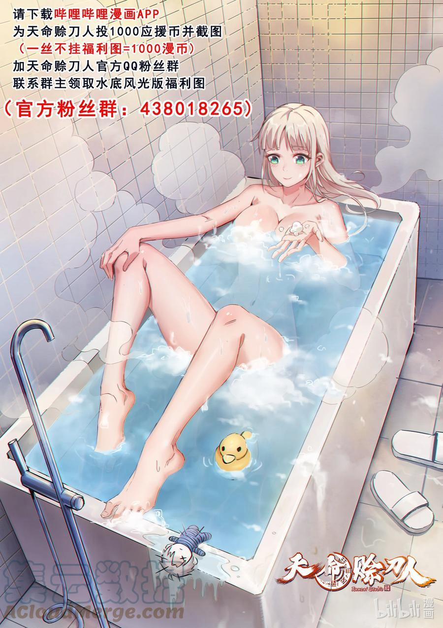 Thiên Mệnh Xa Đao Nhân 12 trang 41