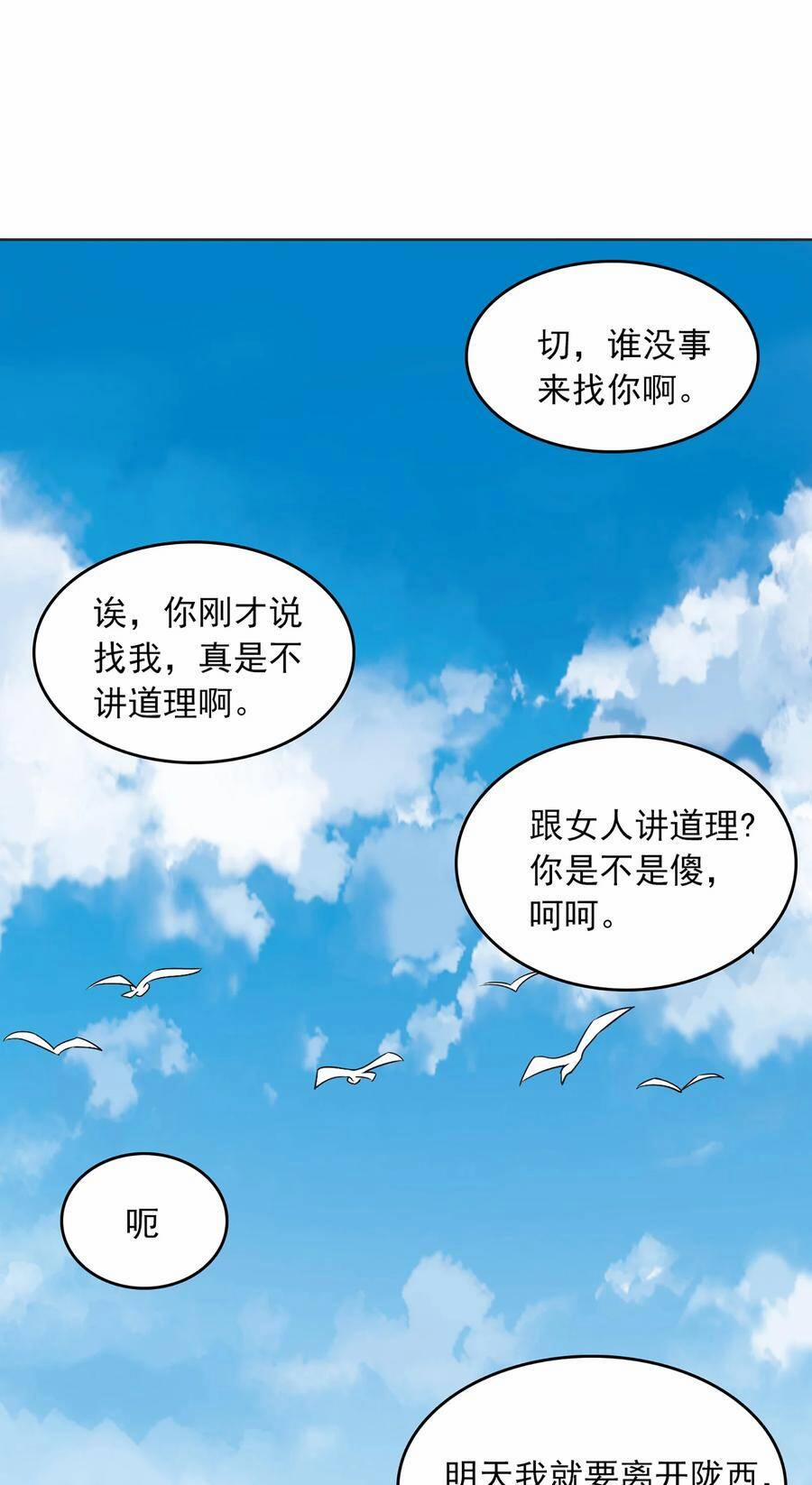 Thiên Mệnh Xa Đao Nhân 20 trang 43