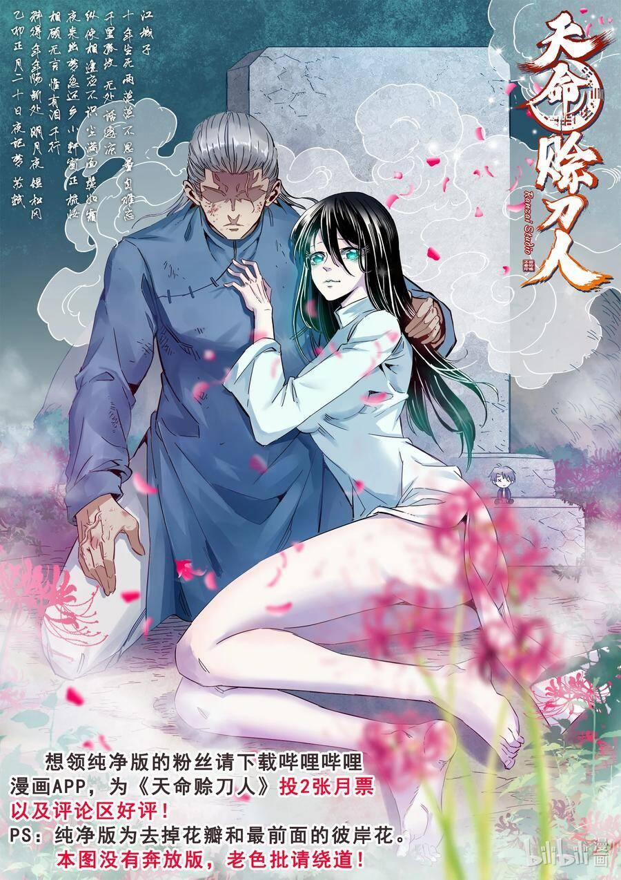 Thiên Mệnh Xa Đao Nhân 30 trang 64