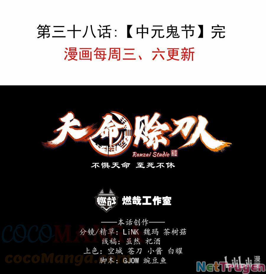 Thiên Mệnh Xa Đao Nhân 38 trang 70