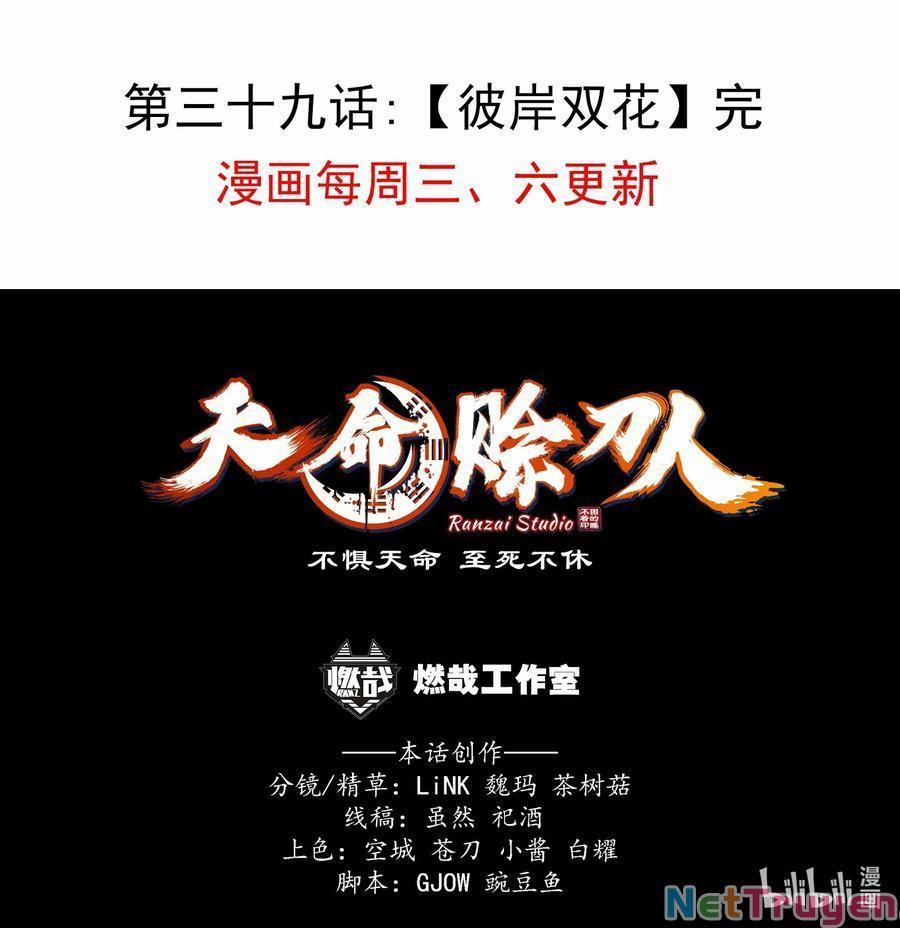 Thiên Mệnh Xa Đao Nhân 39 trang 71