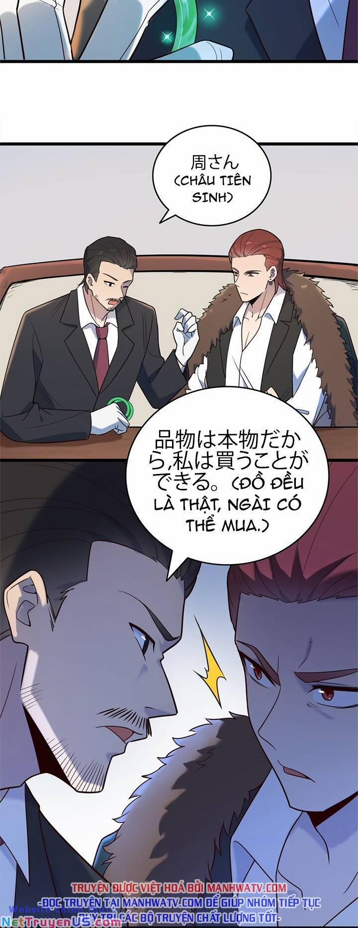 Thiên Mệnh Xa Đao Nhân 91 trang 33