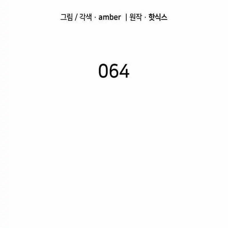 Thiên Phú Bóng Đá, Tất Cả Đều Là Của Tôi! 44 trang 16