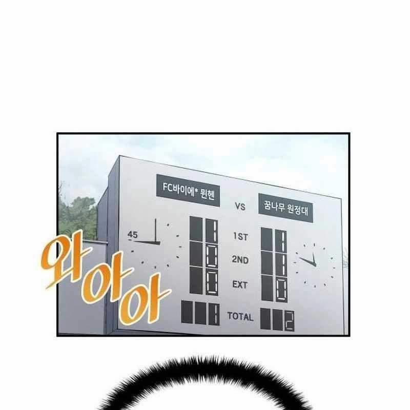 Thiên Phú Bóng Đá, Tất Cả Đều Là Của Tôi! 48 trang 53