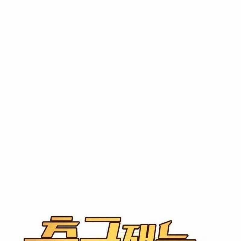 Thiên Phú Bóng Đá, Tất Cả Đều Là Của Tôi! 63 trang 16