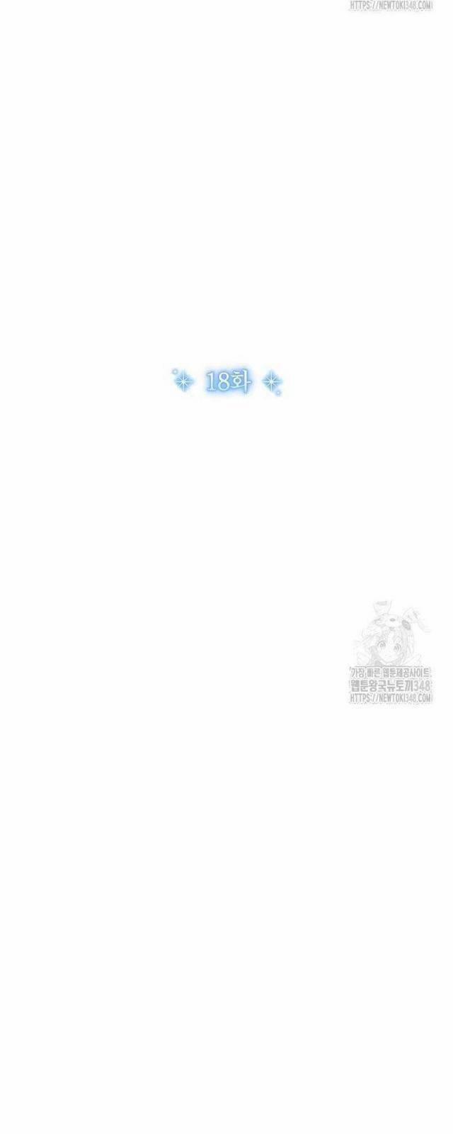 Thiên Tài Âm Nhạc Trường Trung Học 18 trang 25