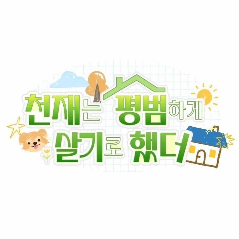 Thiên Tài Bình Dị 9 trang 56