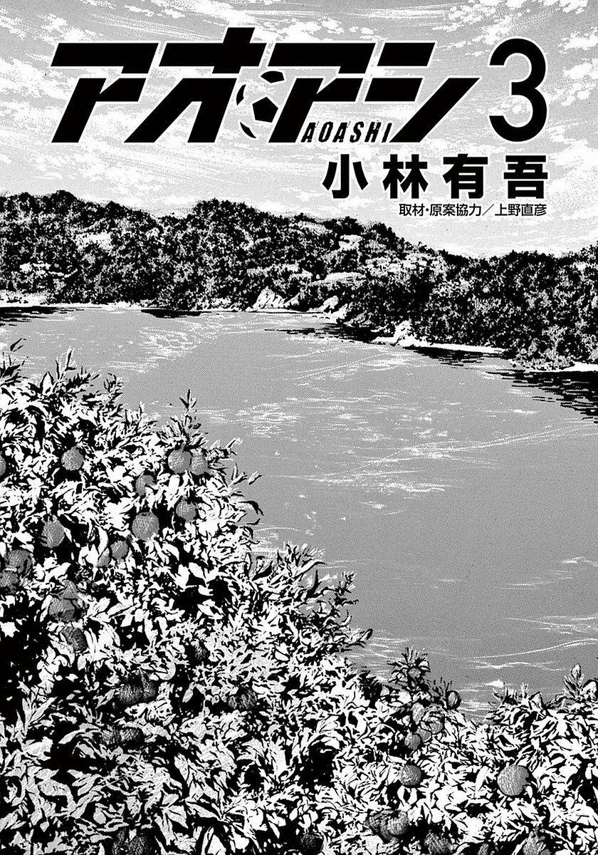 Thiên Tài Bóng Đá Ashito 0 0 Kết quả trang 1