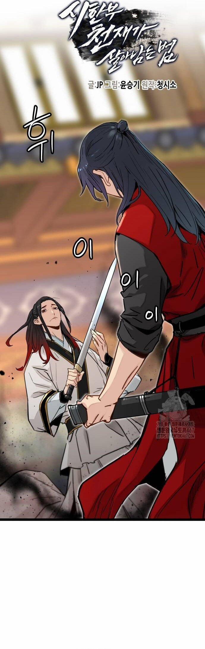 Thiên Tài Đoản Mệnh 23 trang 3