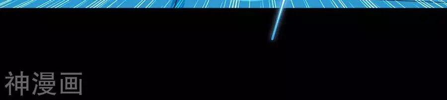 Thiên Tài Khốc Bảo: Tổng Tài Sủng Thê Quá Cường Hãn 44 trang 23