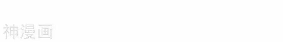 Thiên Tài Khốc Bảo: Tổng Tài Sủng Thê Quá Cường Hãn 45 trang 39