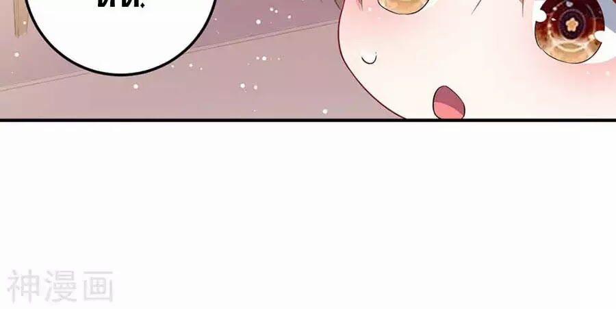 Thiên Tài Khốc Bảo: Tổng Tài Sủng Thê Quá Cường Hãn 45 trang 53