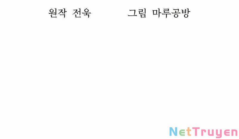 Thiên Tài Kiếm Thuật Của Gia Tộc Danh Giá 5 trang 112