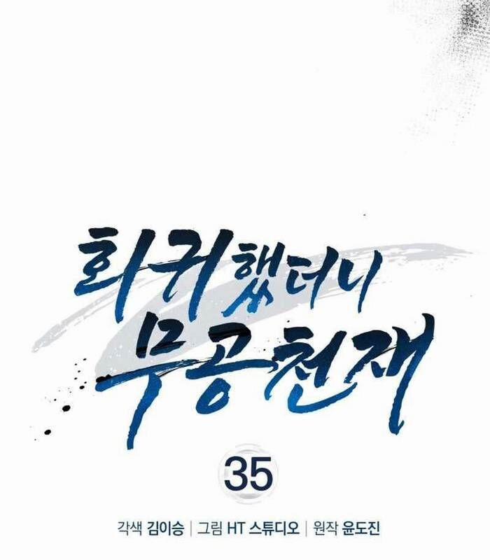 Thiên Tài Võ Thuật Hồi Quy 35 trang 12