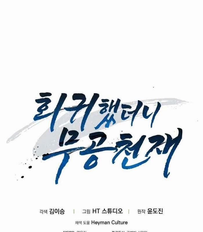 Thiên Tài Võ Thuật Hồi Quy 35 trang 173