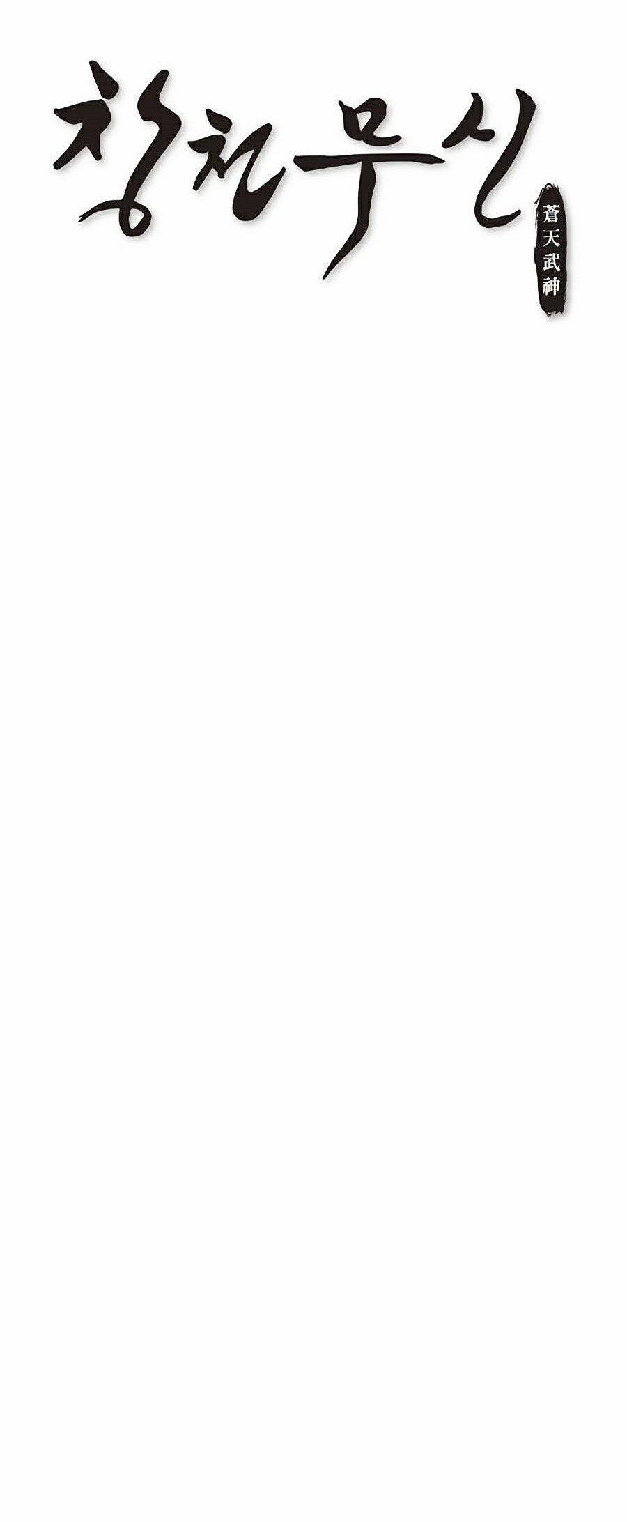 Thiên Võ Chiến Thần 4 trang 4