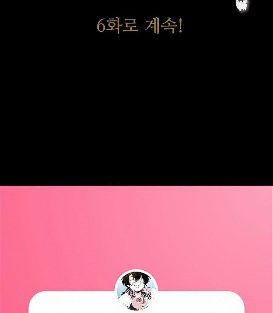 Thiên Võ Chiến Thần 5 trang 67